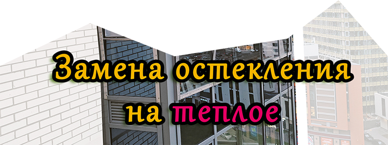 Нижняя часть балкона