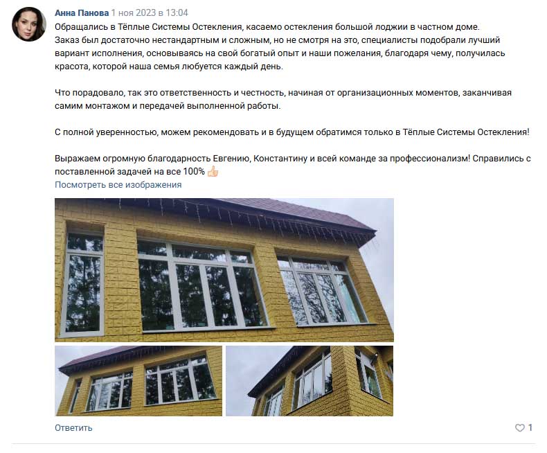 Отзыв из ВКонтакте №19