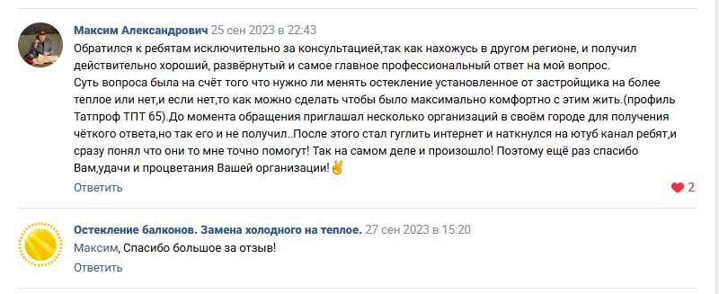Отзыв из ВКонтакте №20