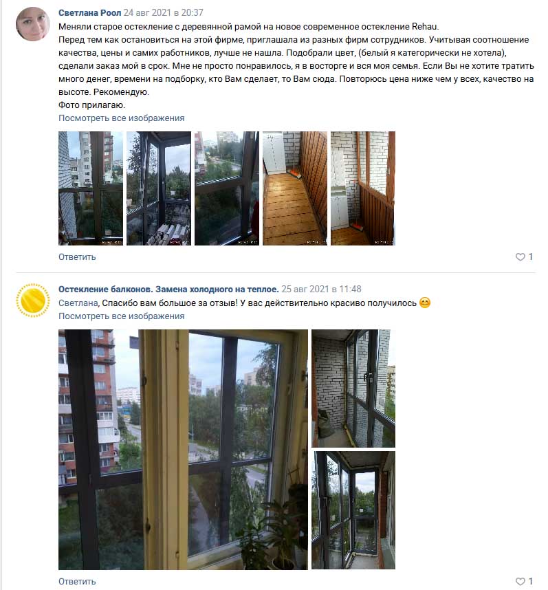 Отзыв из ВКонтакте №24