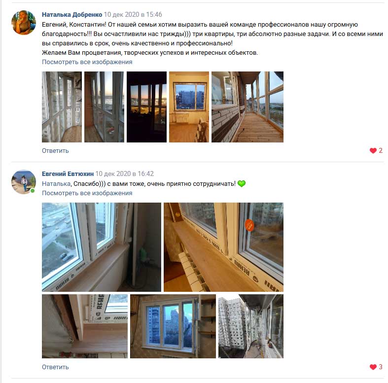 Отзыв из ВКонтакте №25