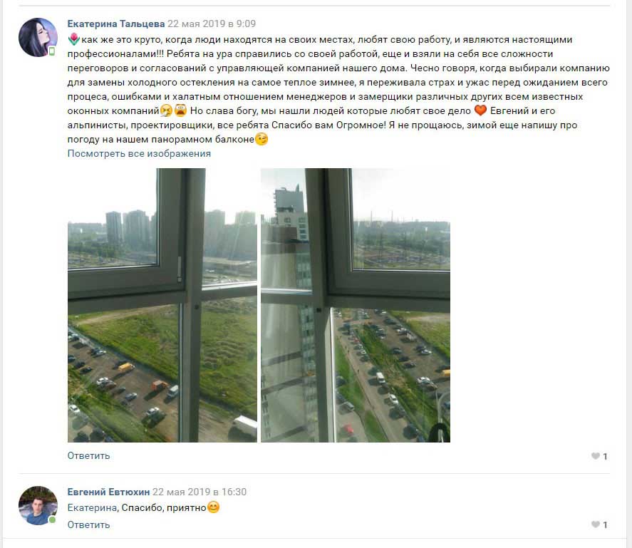 Отзыв из ВКонтакте №4