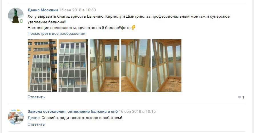 Отзыв из ВКонтакте №6