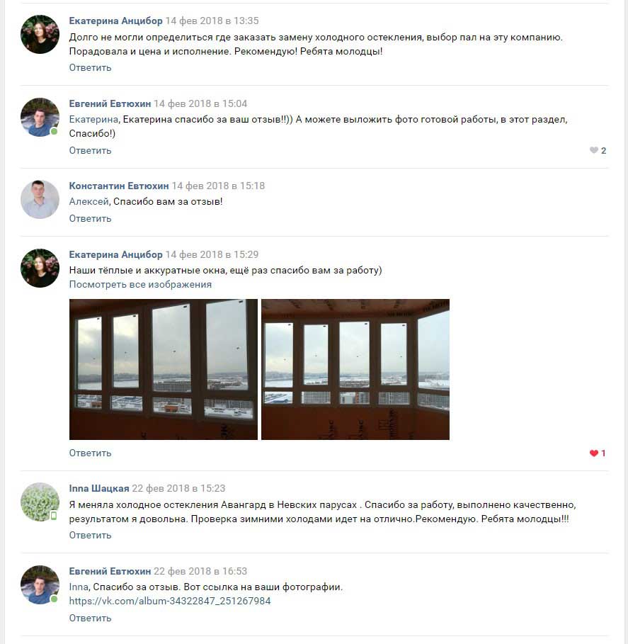 Отзыв из ВКонтакте №11