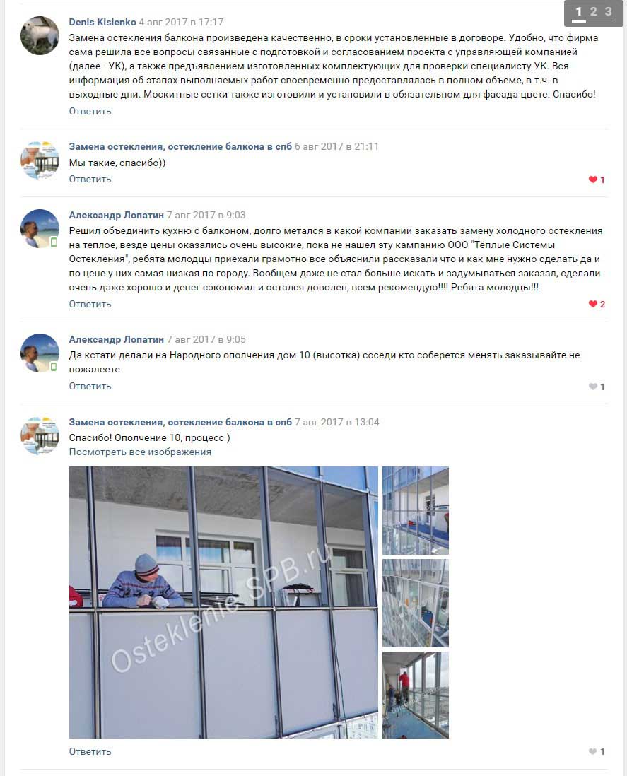 Отзыв из ВКонтакте №13