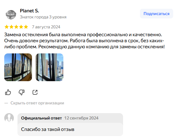 Отзыв из Яндекс Карт №1