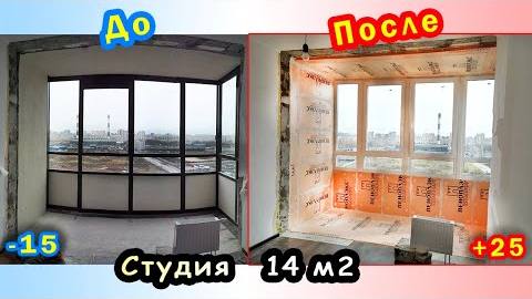 Остекление балкона В СТУДИИ 14м2. Окна Авангард. Замена холодного остекления балкона на теплое в СПб