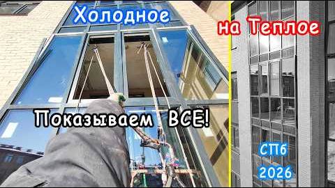 Замена холодного остекления балкона ТАТПРОФ на теплое. Пушкин, Образцовый квартал 6, 9, 14, 16, 17.