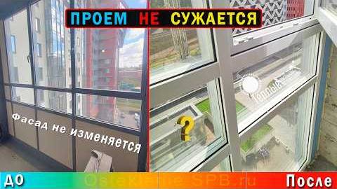 Замена на теплое остекление без изменения фасада. Балкон Авангард - максимум света! Панорамная дверь