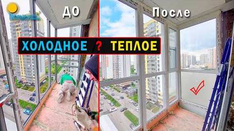 Перестань мерзнуть! Теплое остекление балконов и окна в квартиру. Авангард в рамах -  ЖК София.