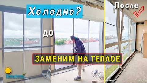 Холодный балкон? Замена на теплое остекление в СПб | Схемы утепления бесплатно — ЖК Полис на Неве