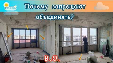 Правильное остекление балкона с объединением. 2 вида замены холодного на теплое БЕЗ сужения проемов.