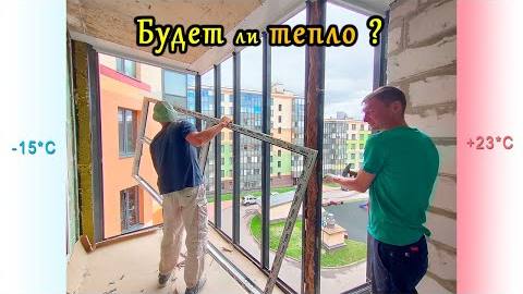 Остекление балкона в ЖК Клены, Солнечный город, Усы будённого, OldBoy, Nuga. Будет ли тепло? 2025г