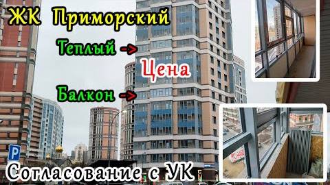 Замена остекления балкона в ЖК ПРИМОРСКИЙ КВАРТАЛ. ЦЕНА. СОГЛАСОВАНИЕ. ТЕХНОЛОГИЯ. КОРОБА. СПб.