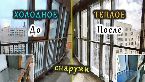 Замена ХОЛОДНОГО остекления на ТЕПЛОЕ Татпроф. Остекление балкона БЕЗ изменения фасада ЖК Галактика.