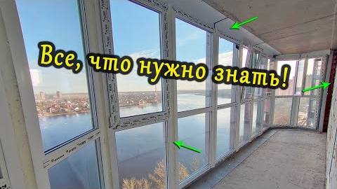 Максимально теплое остекление балкона, при замене холодного остекления на теплое.