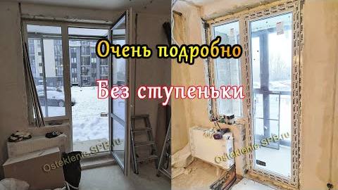 Замена ПВХ двери от застройщика, БЕЗ ступеньки, БЕЗ перемычки, все тонкости и нюансы ЗА и ПРОТИВ.